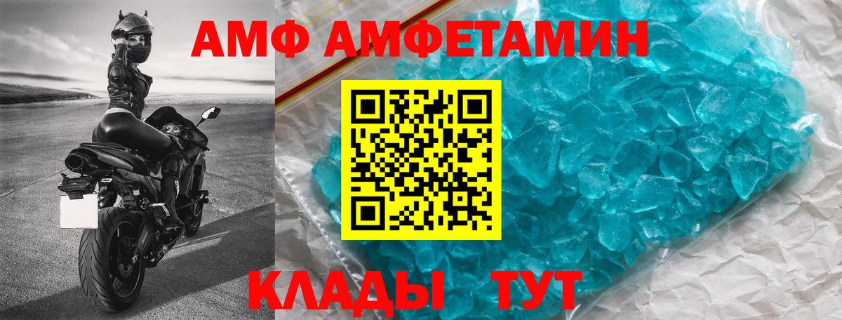 Amphetamine  АМФЕТАМИН  Кизляр  МЕГА ТОР  АМФЕТАМИН Розовый  Вход с VPN 