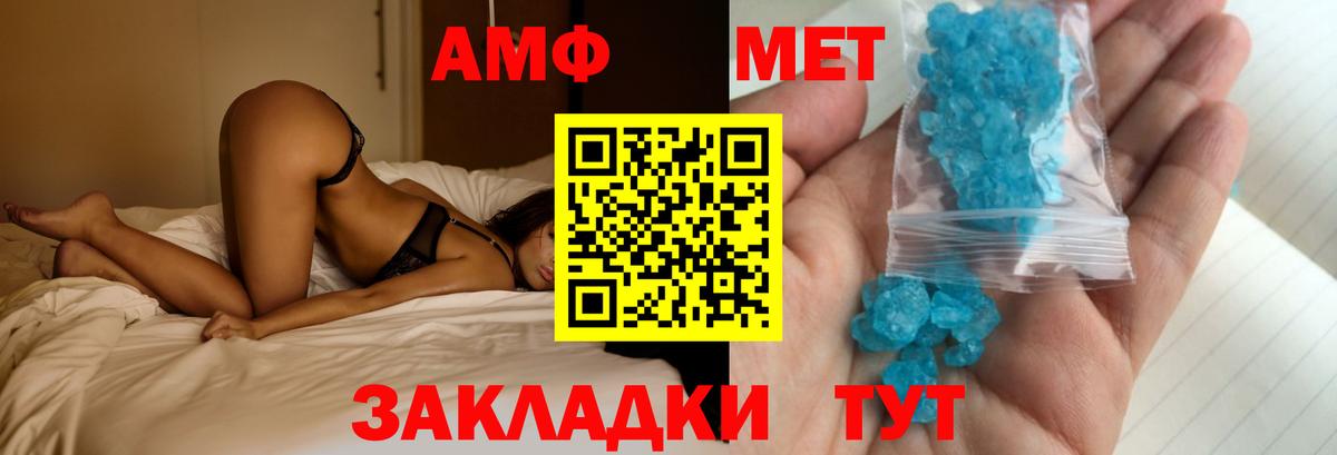 Amphetamine Premium Кизляр