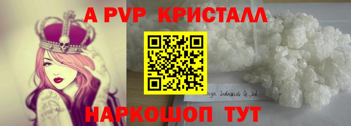 продажа наркотиков  A PVP СК  Вход с VPN  А ПВП  A PVP VHQ  Кизляр 