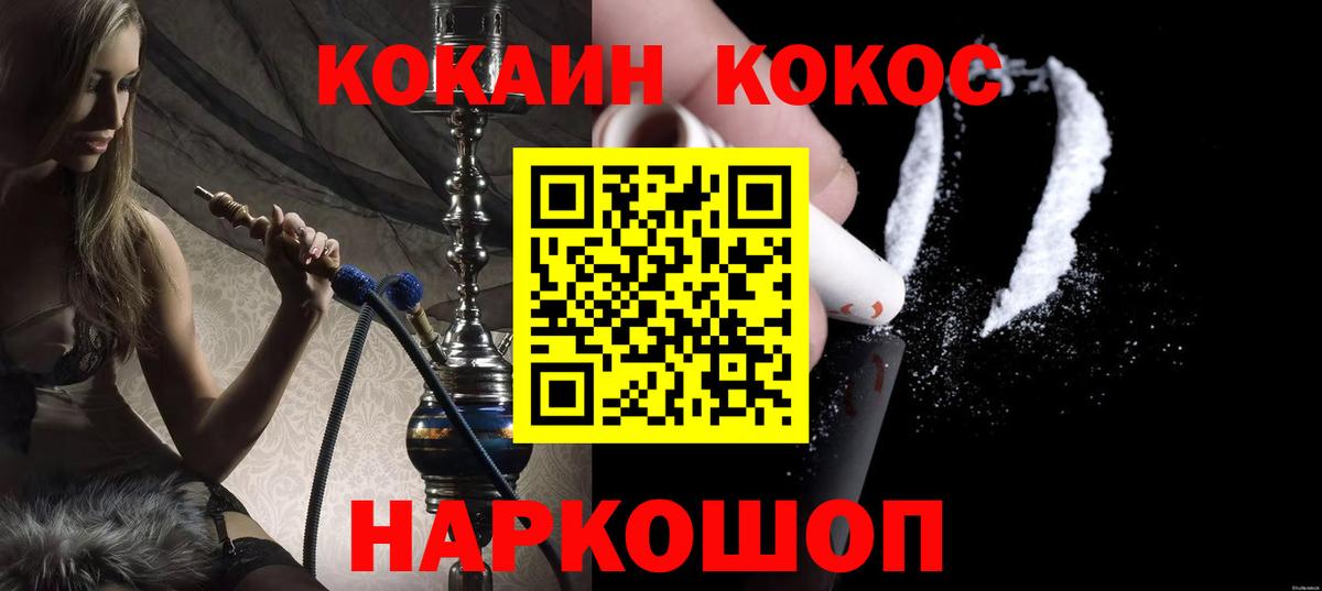 Cocaine Боливия  Вход с VPN  КОКАИН VHQ  Кизляр 