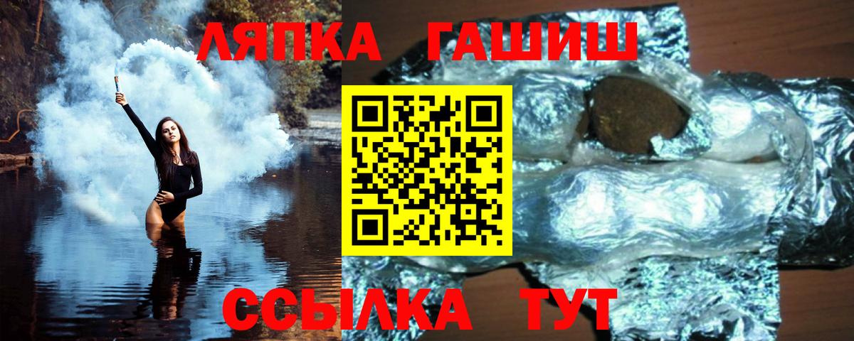 Кизляр  ГАШИШ VHQ  Вход с VPN  Гашиш hashish 