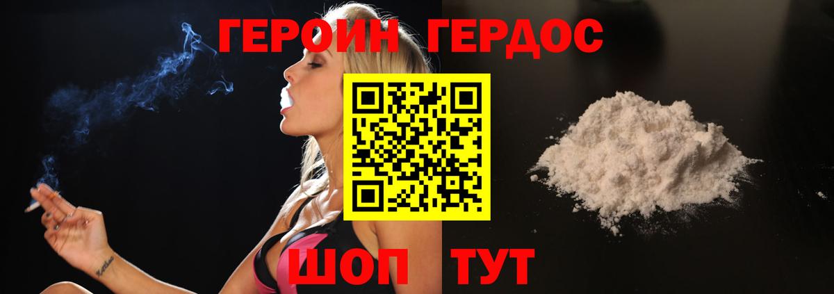 Героин  ГЕРОИН герыч  Вход с VPN  Кизляр 