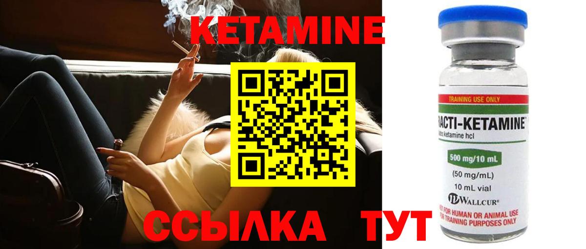 Кетамин VHQ  Вход с VPN  Кизляр  КЕТАМИН ketamine 