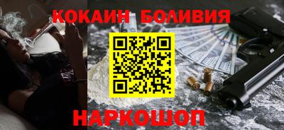 кокаин перу Гусиноозёрск