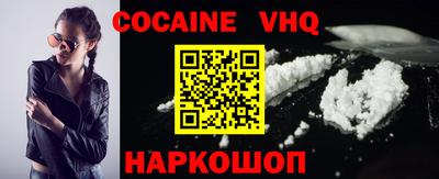 кокаин перу Гусиноозёрск