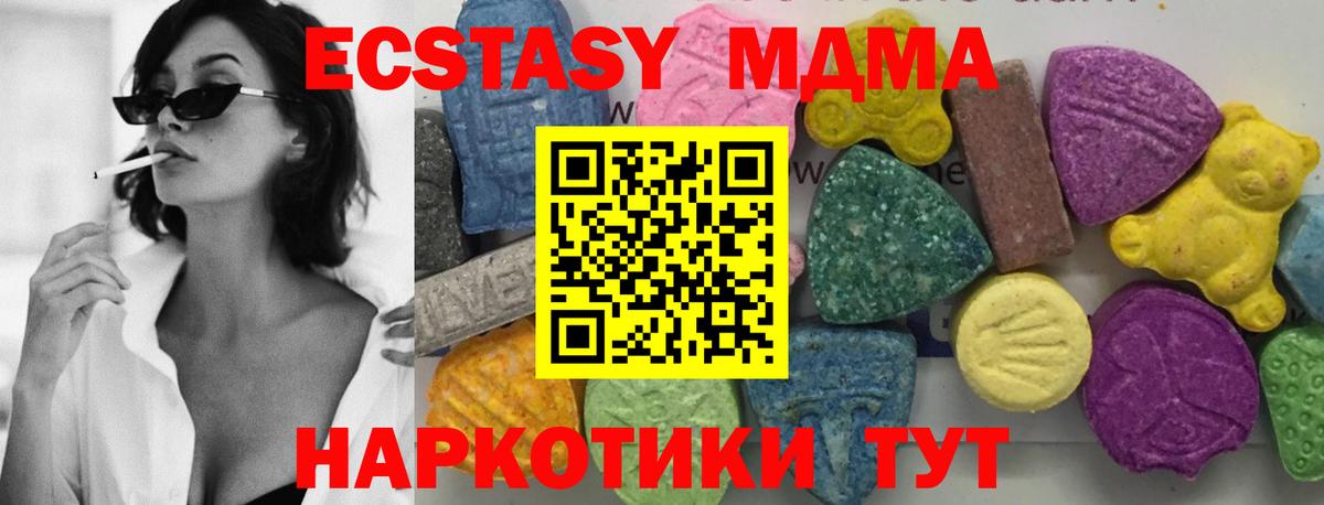Кизляр  MDMA crystal  MDMA  Вход с VPN 
