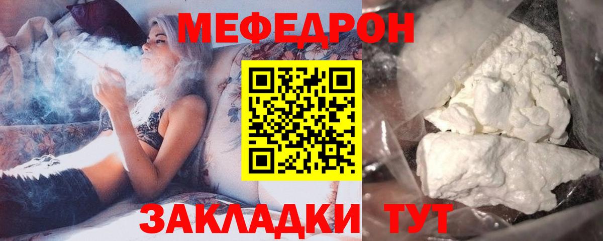 Меф кристаллы Кизляр