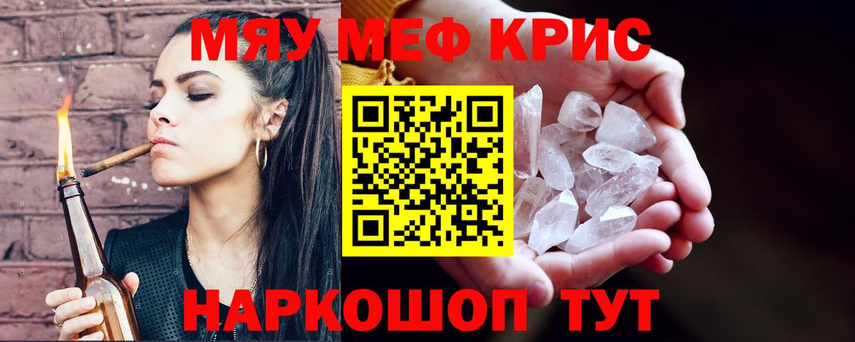 Кизляр  Мефедрон  Вход с VPN  Меф VHQ  Мефедрон кристаллы 