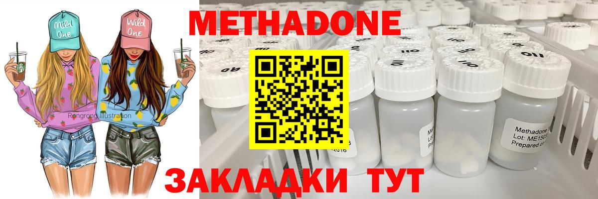 Кизляр  Метадон мёд  Метадон methadone  Вход с VPN 