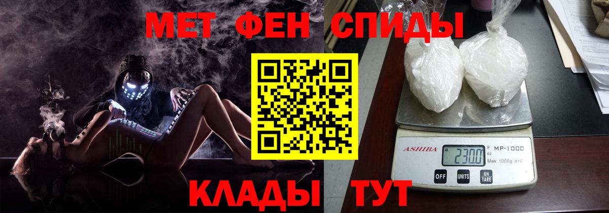 МЕТАМФЕТАМИН мет Кизляр