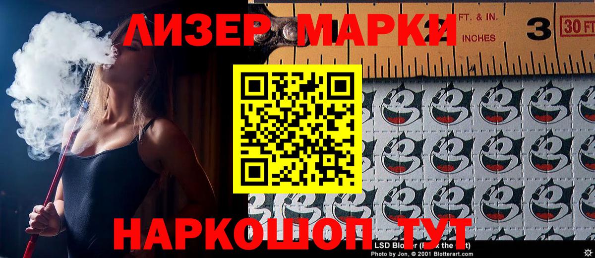 Марки N-bome 1,5мг  Вход с VPN  Кизляр  Марки N-bome 1,5мг 