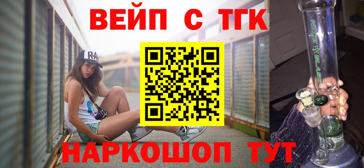Дистиллят ТГК жижа Кизляр