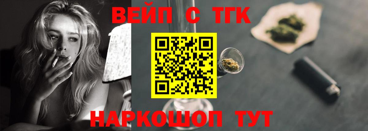 Кизляр  Дистиллят ТГК вейп  Дистиллят ТГК THC oil  Вход с VPN 