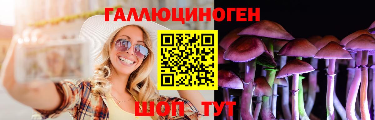 Галлюциногенные грибы ЛСД Кизляр